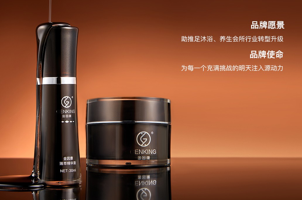 高端亚健康调理品牌”一金因康GENKING