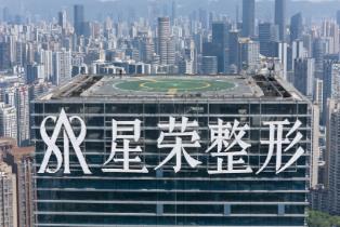 国际医疗旅游培育基地落地 促进医美大健康生态融合